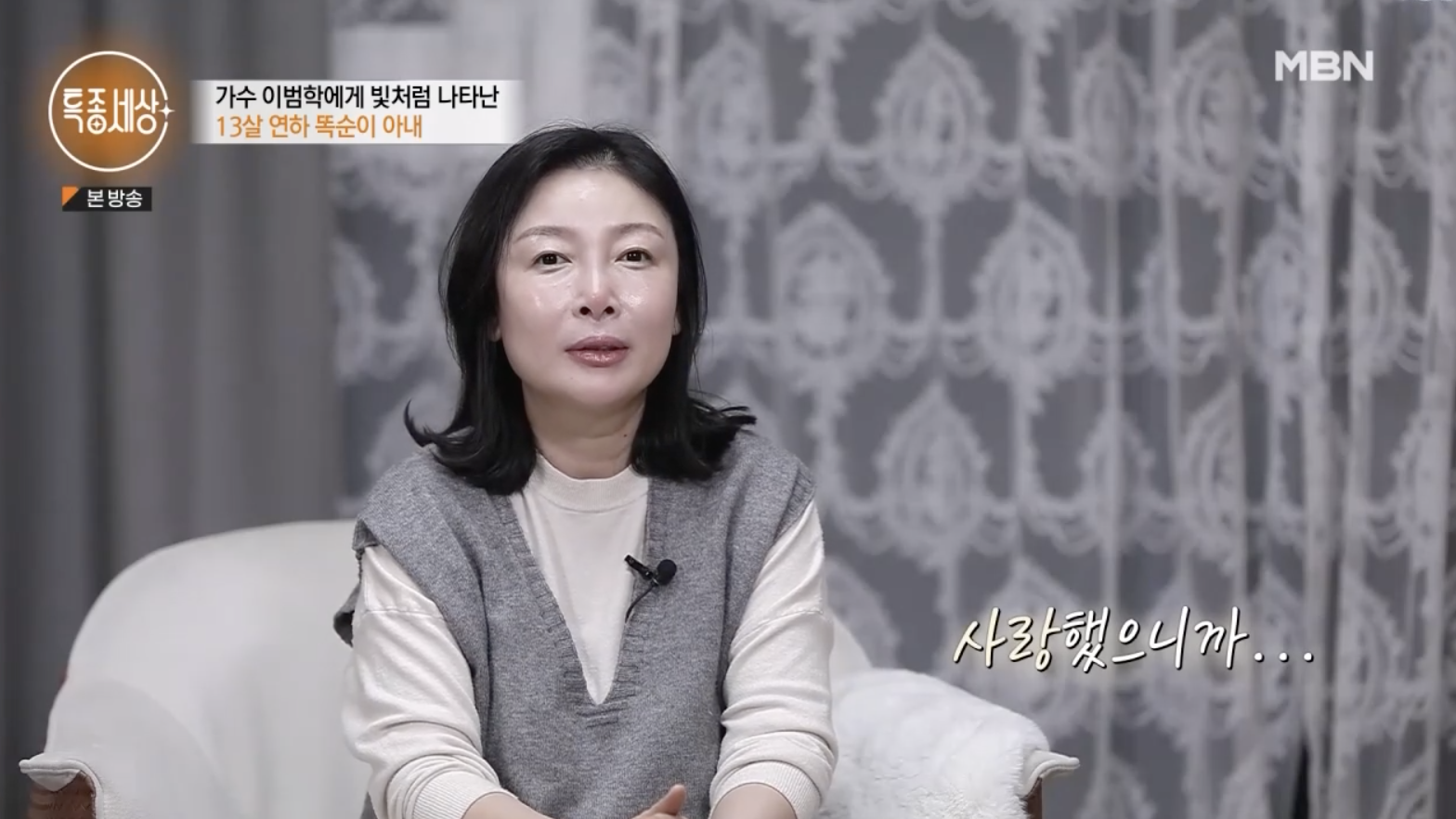 이범학 아내 최근 사진