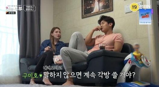 쉬는부부구미호부부