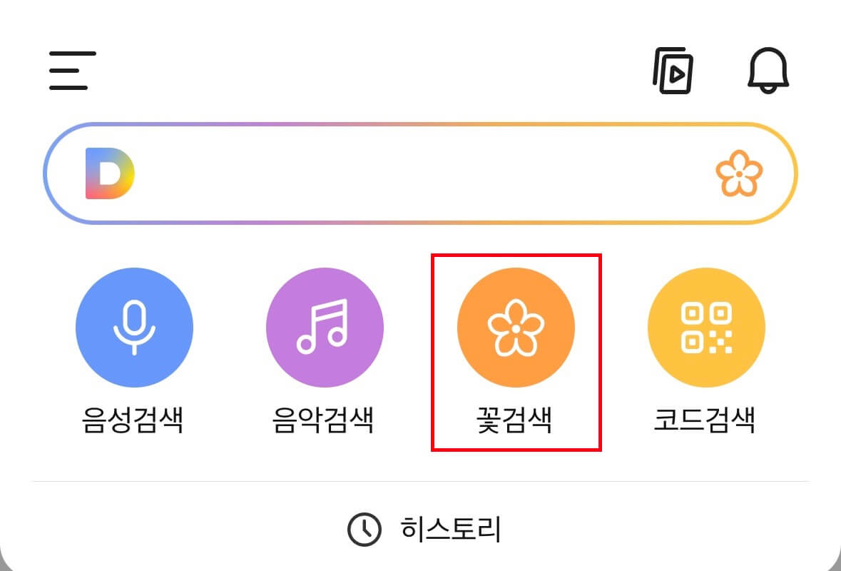 다음 꽃검색