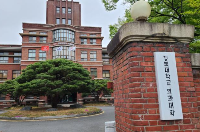 경북대학교 의과대학
