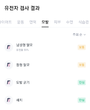 모발-페이지
