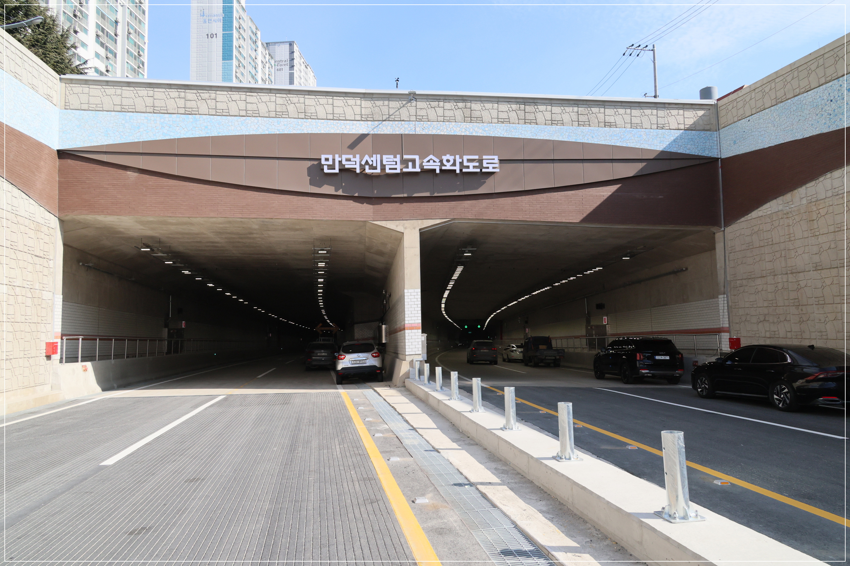 만덕 센텀 지하 고속도로