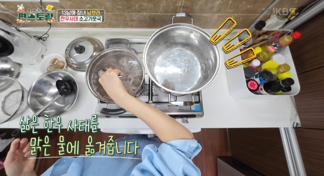 남보라 소고기무국 레시피