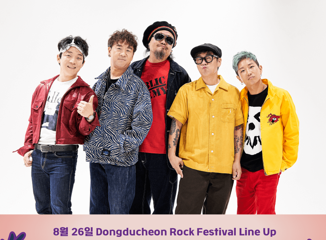 2023 동두천 락 페스티벌 행사정보 라인업 및 일정