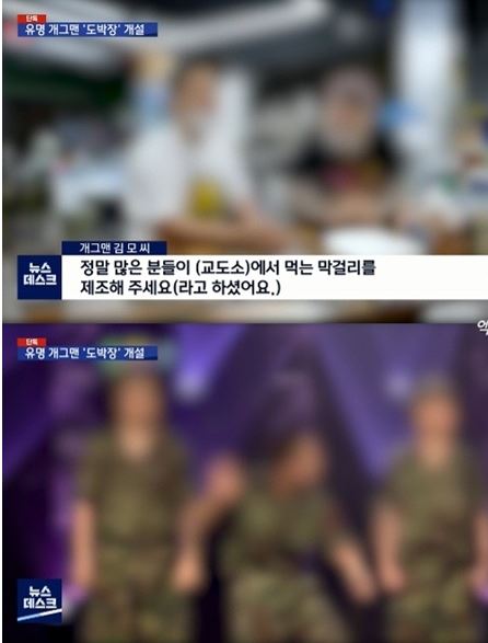 불법도박장개설부인