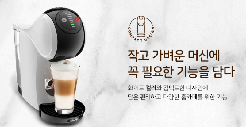 돌체구스토 지니오 S 베이직 캡슐 커피머신 사진