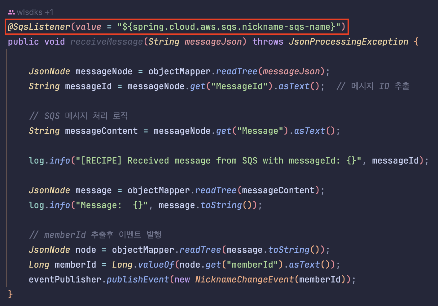 SqsListener 어노테이션을 사용하는 메서드