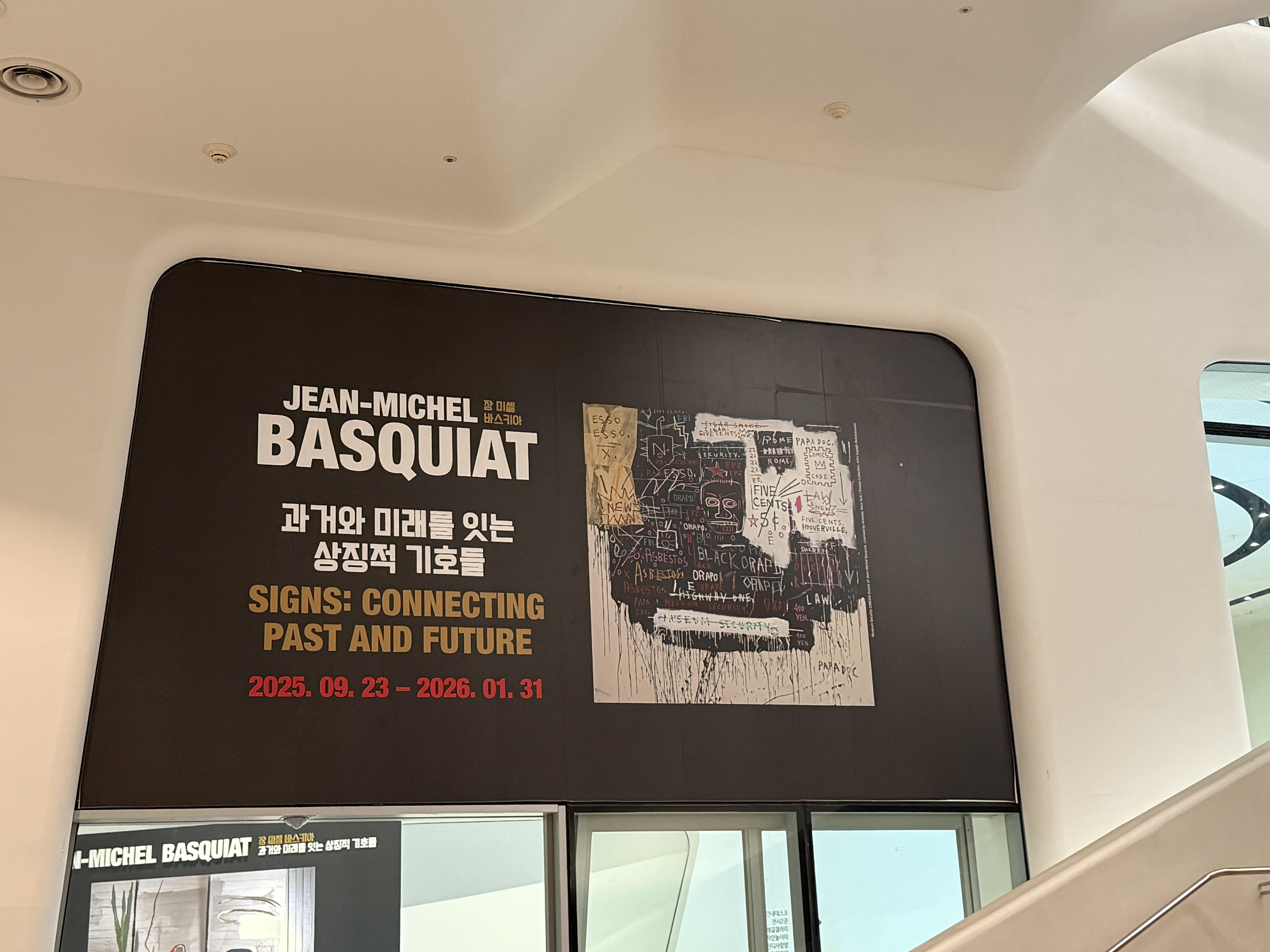 장 미셸 바스키아 전시회 서울 DDP 일정 및 예매 정보 관람 후기