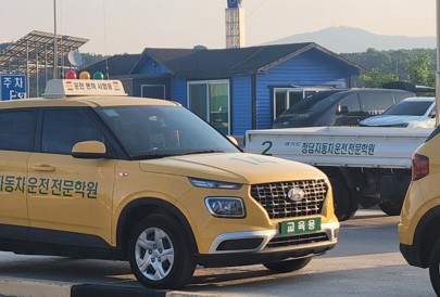 별내운전면허학원저렴한수강료