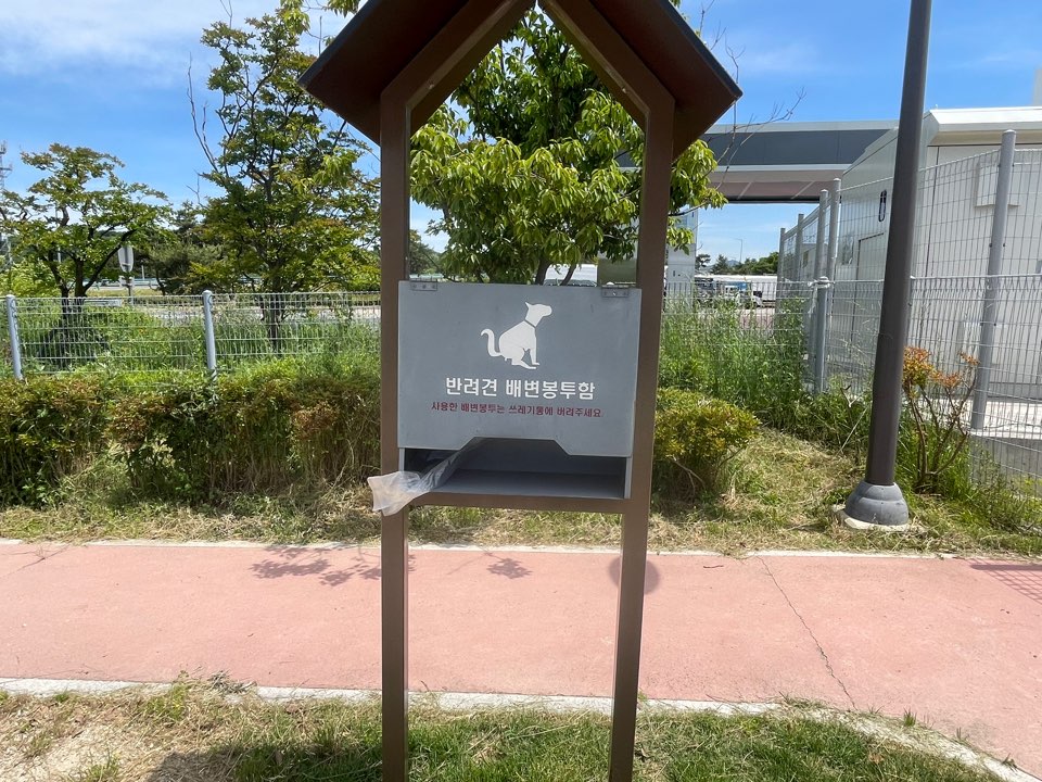 진주 휴게소 반려견 놀이터