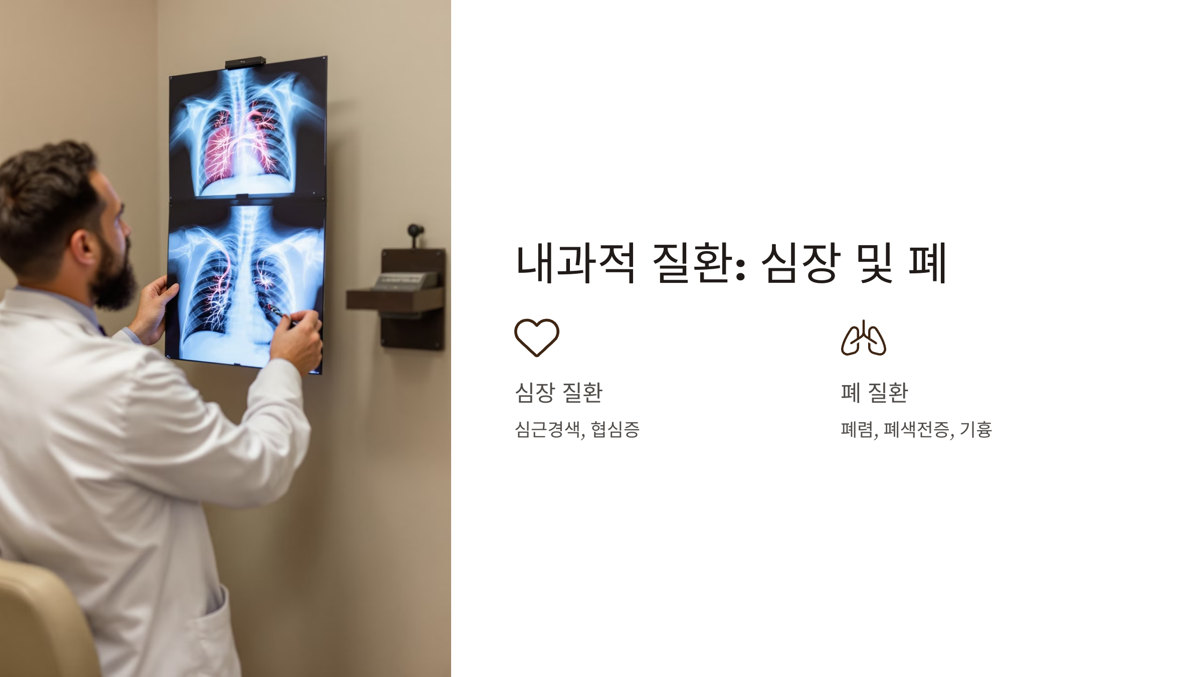 등 통증이 의심되는병