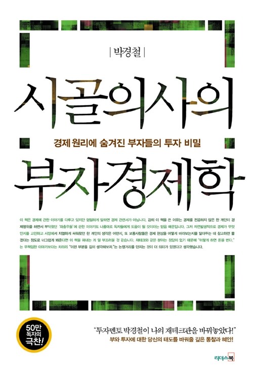 도서추천5