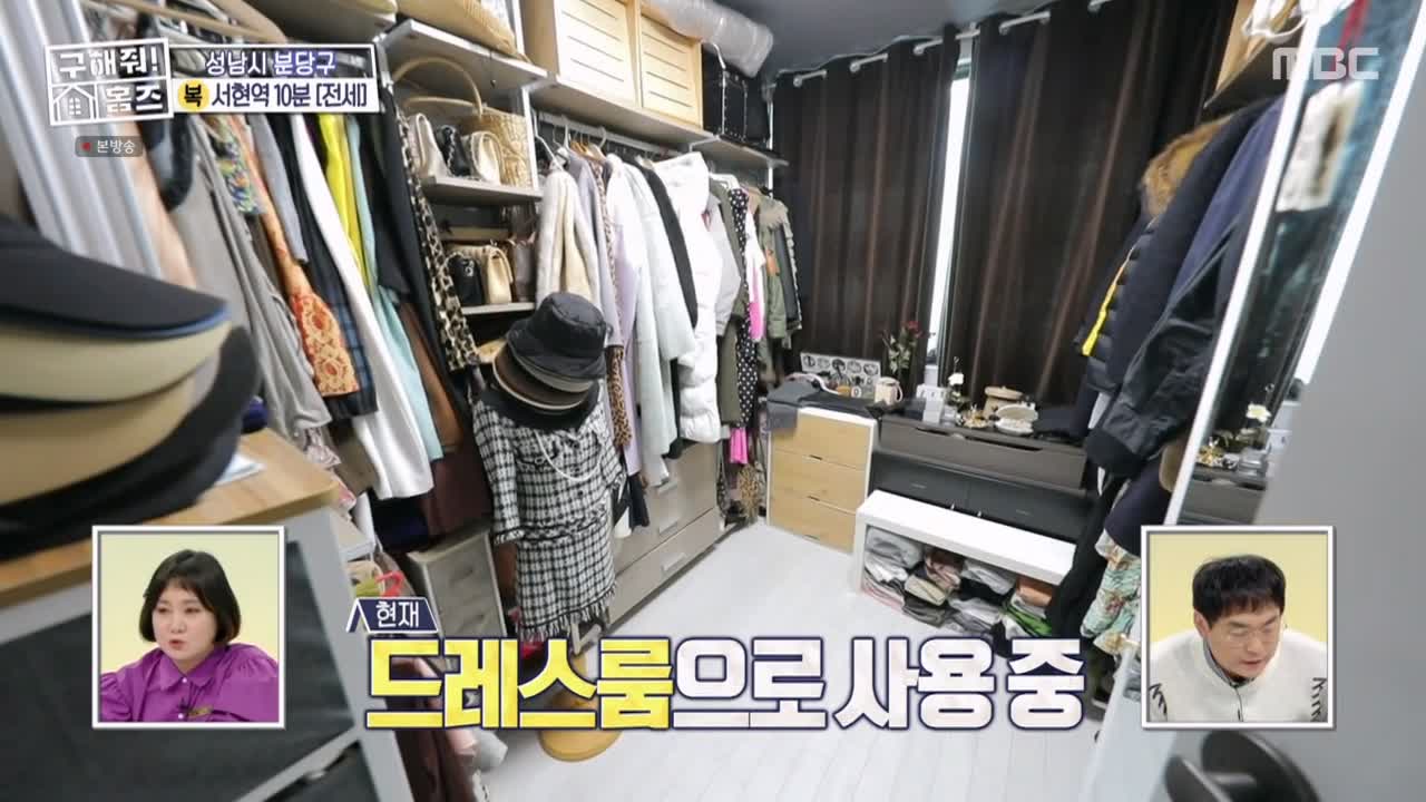 구해줘홈즈 성남시 분당구 서현동 <이 집 좋아분당!> 매물 가격 및 구조 인테리어 리모델링 최종선택 소개 다시보기