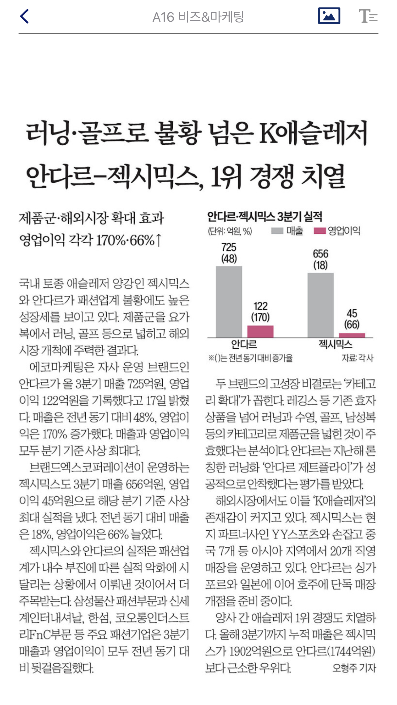 제시믹스 관련기사