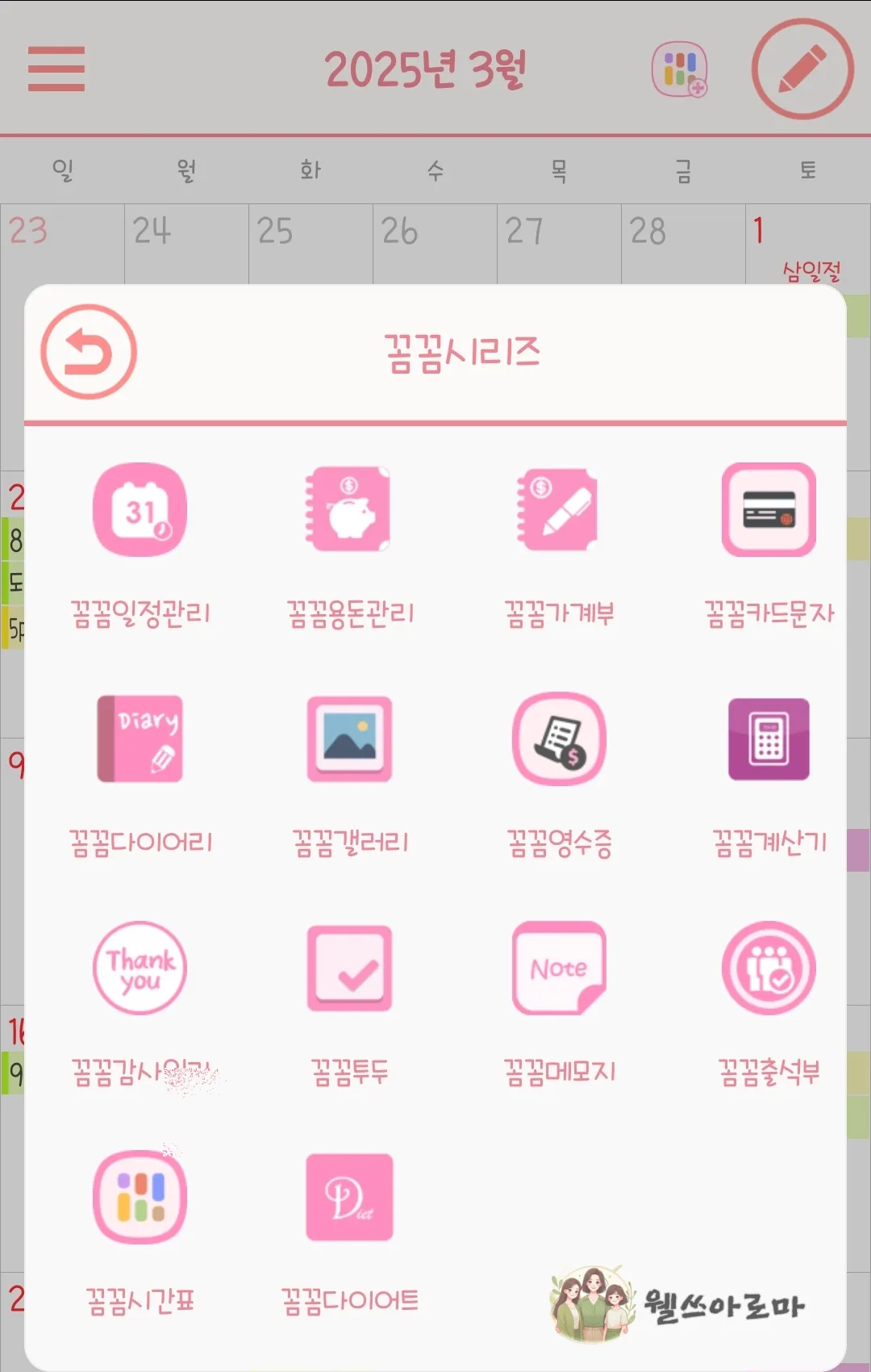 꼼꼼시리즈-다양한꼼꼼시리즈보기