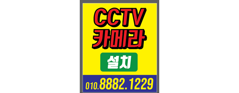 구리시 cctv