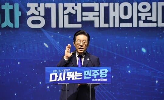 전당대회에서 당대표에 선출되어 연설하는 이재명 
