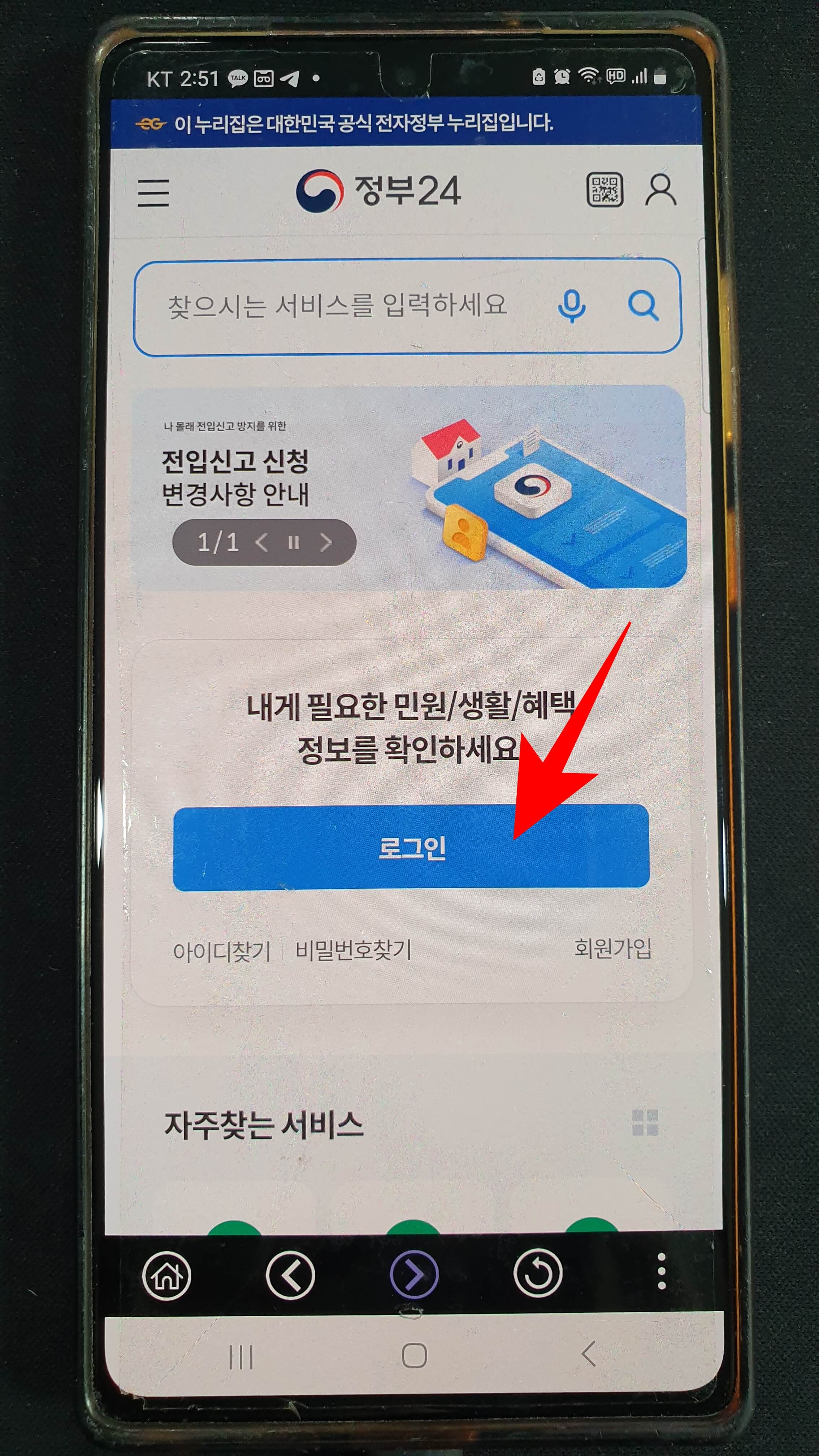 전자문서지갑 로그인