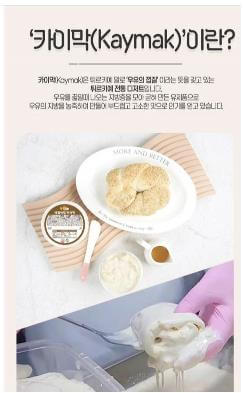 홍성 매일아침 카이막