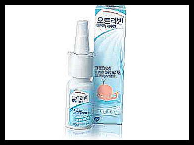 오트리빈 베이비 효능