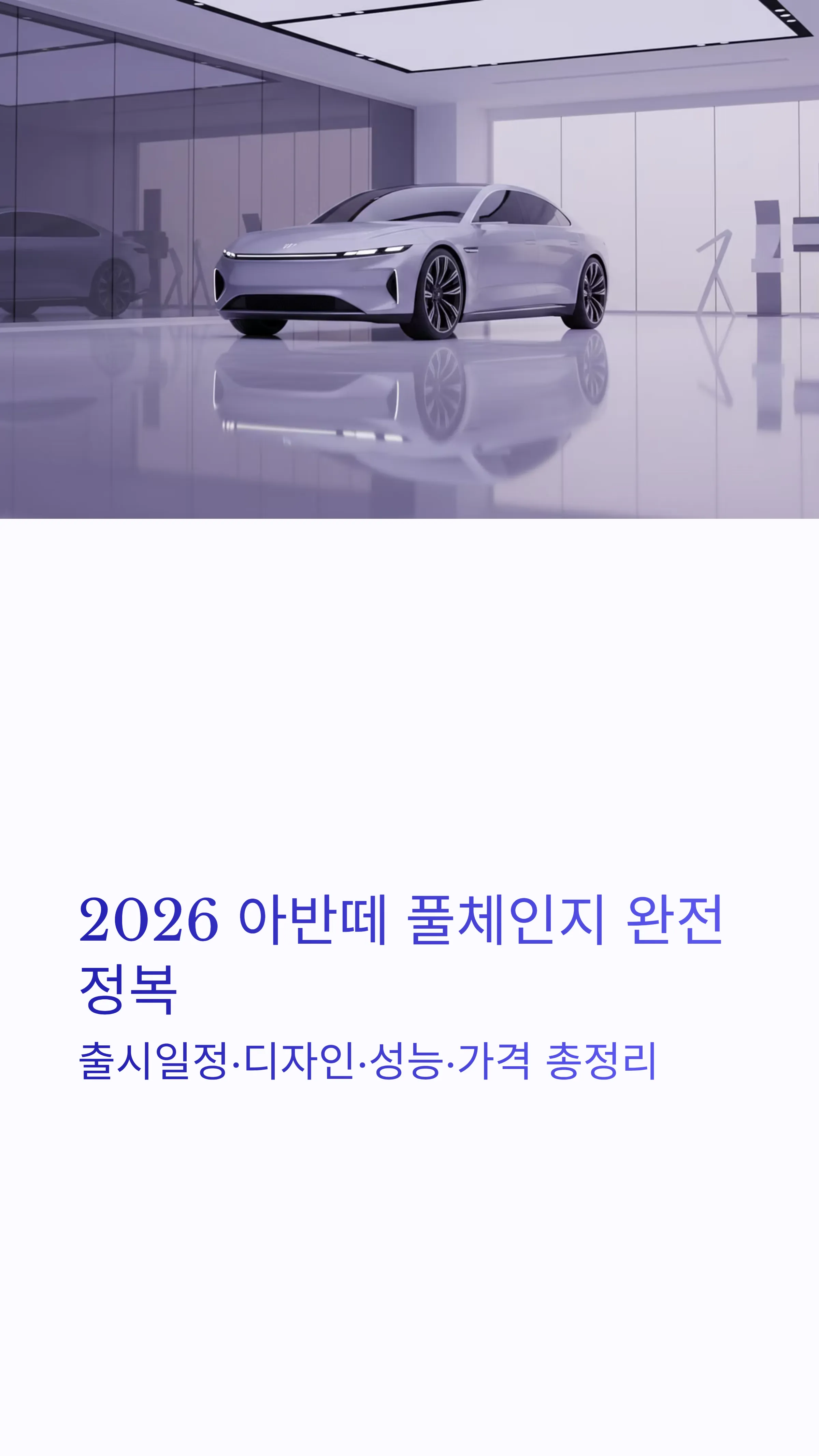 아반떼