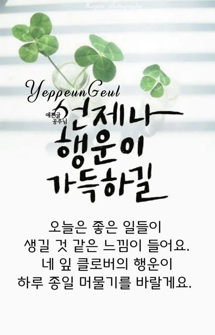 명언 인사말 예시 모음 카톡_1