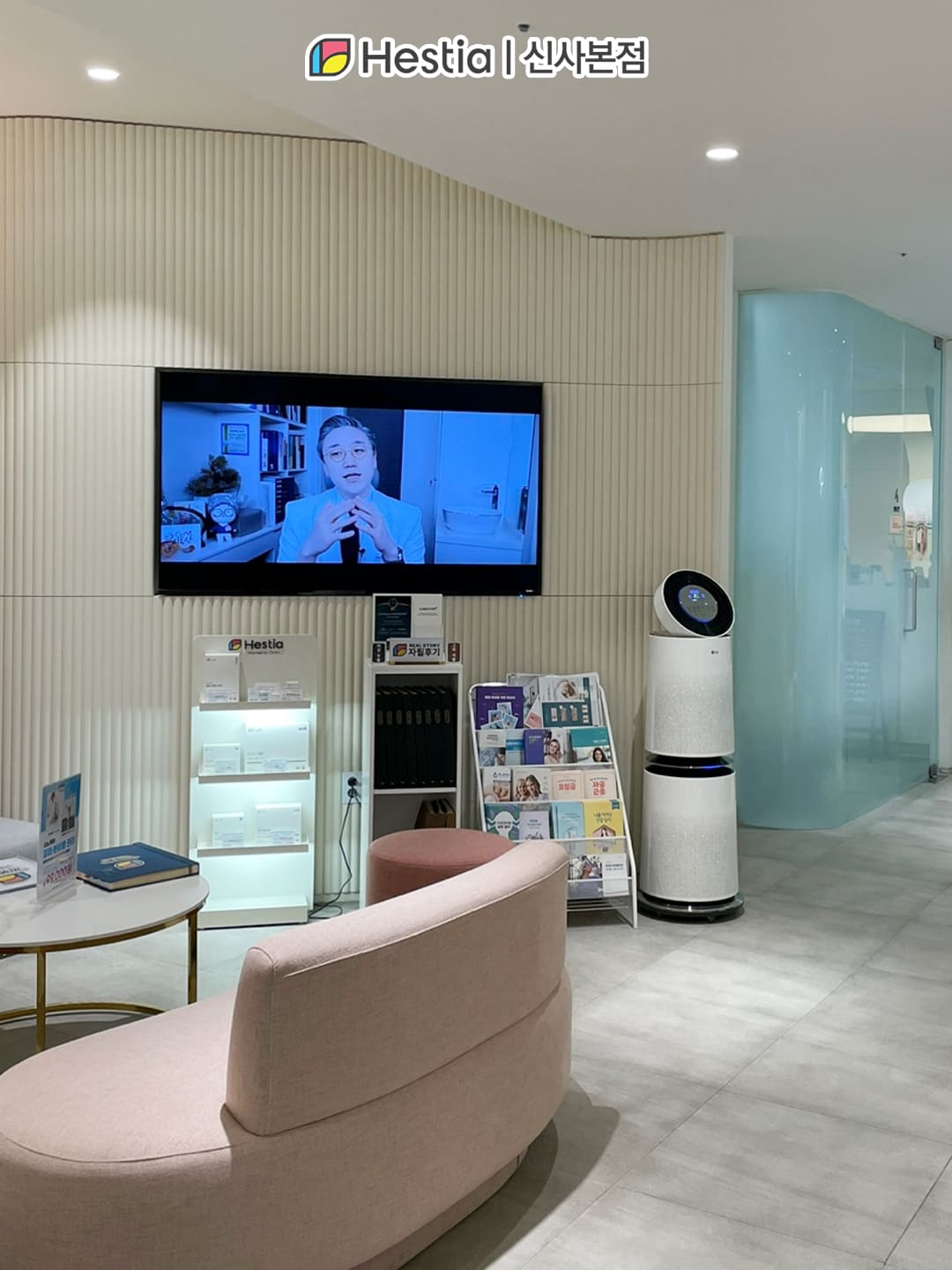 헤스티아여성의원 신사본점 대기실 모습