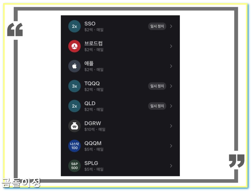 미국 주식 소수점 자동 매수 투자 비율 조정으로 흔들리지 않는 포트폴리오 만드는 법