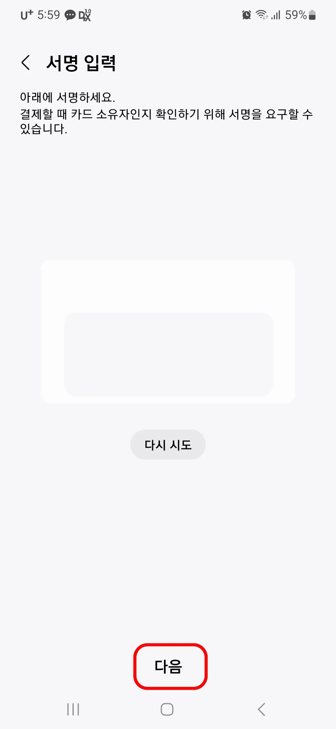 서명 입력