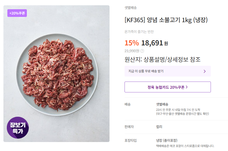 마켓컬리 제주 배송 가능 지역 검색 방법, 컬리멤버스 혜택 및 쿠폰팩, 추천상품 TOP5