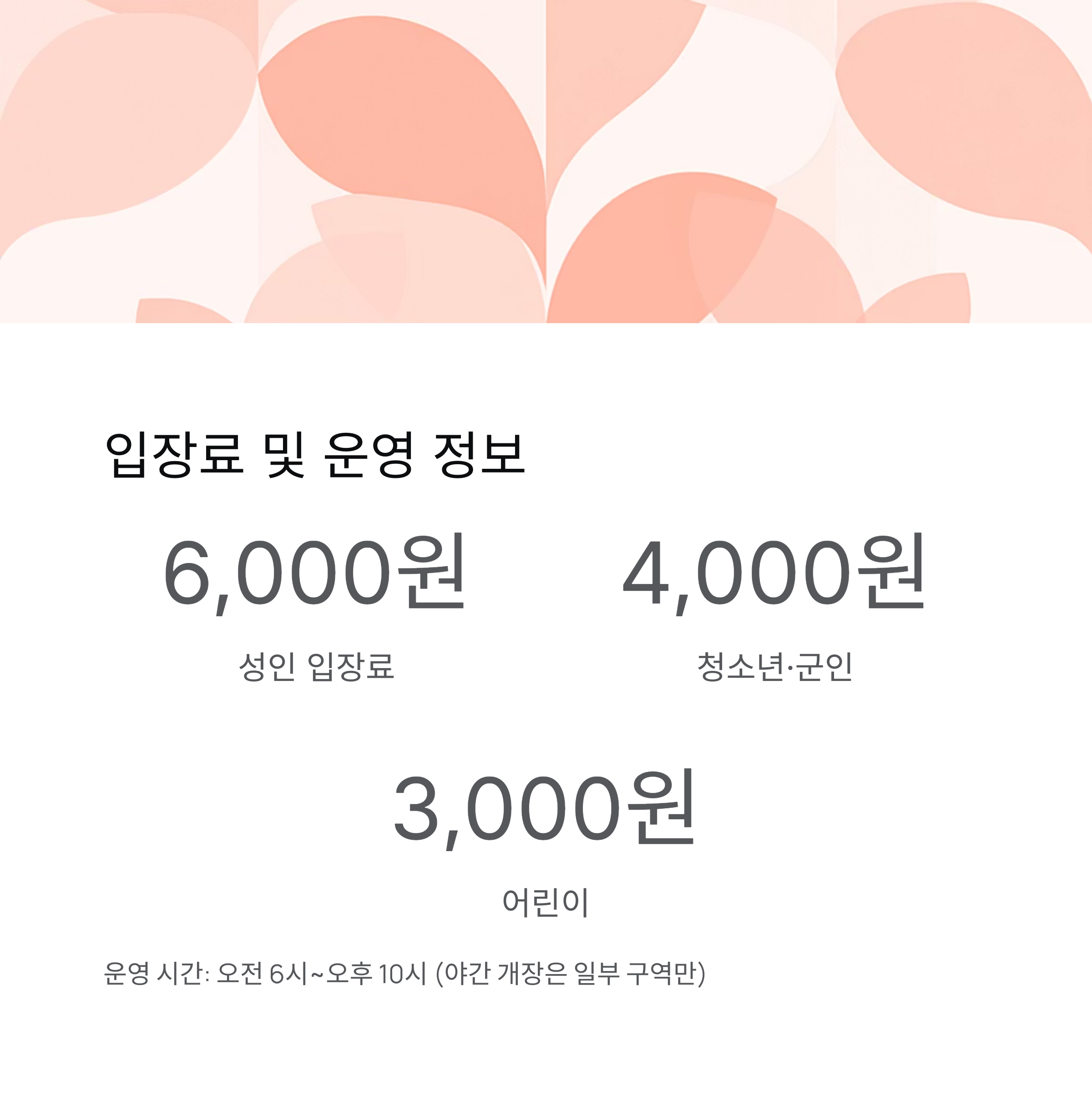 2025 양평 연꽃문화제 세미원에서 만나는 여름 정원 속 힐링 축제