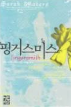 한국 역사소설 고려, 근현대사, 전쟁 출판 트렌드