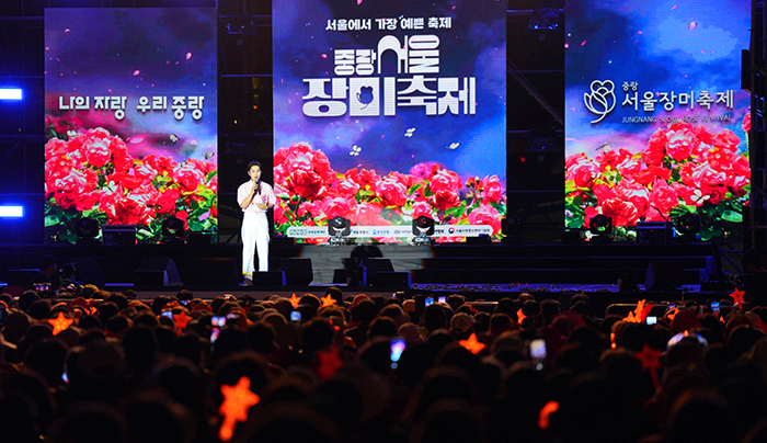 서울장미축제