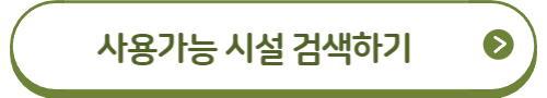 산림복지바우처
