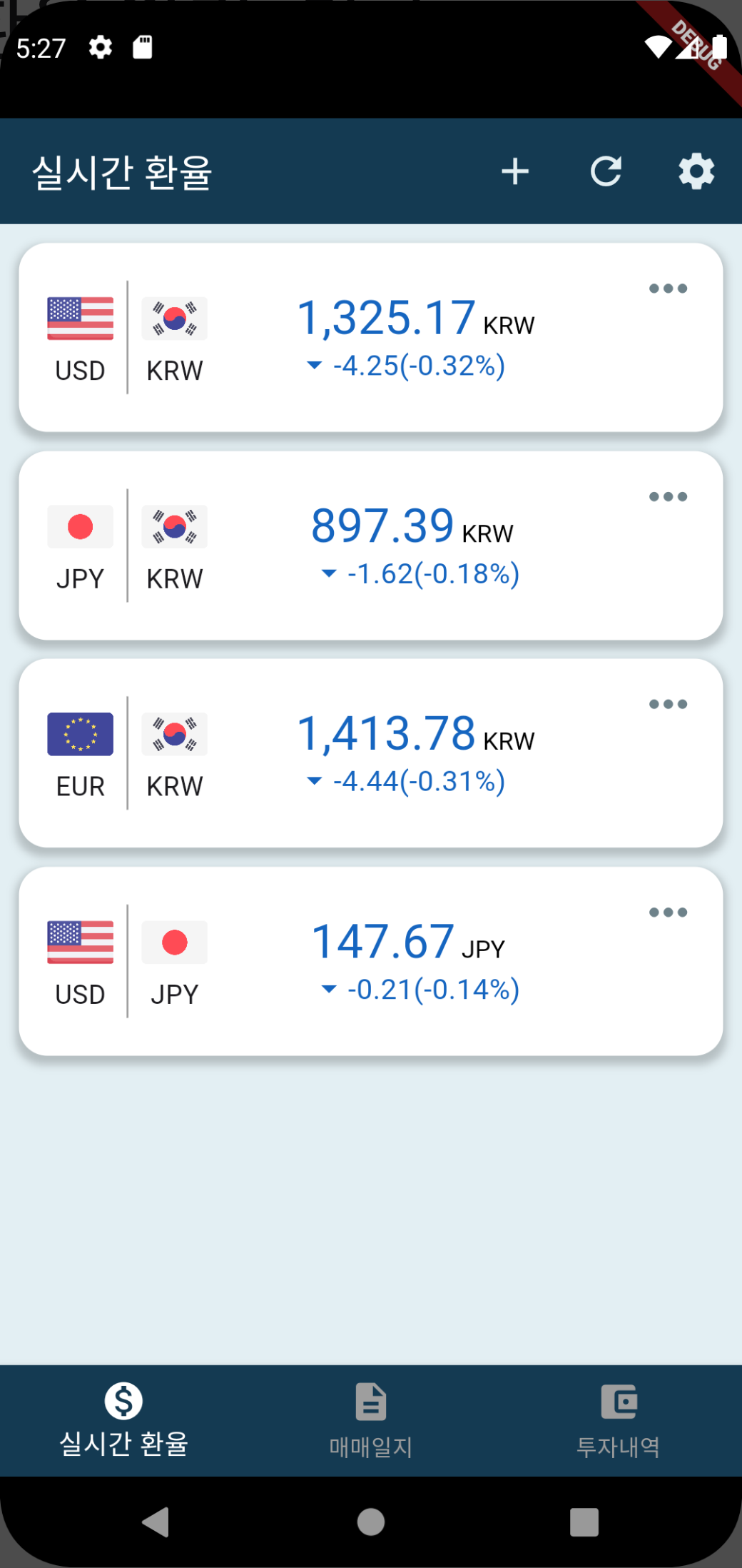 환테크 완벽 가이드: 초보부터 고수까지! 나에게 맞는 환테크 방법, 지금 시작하세요!