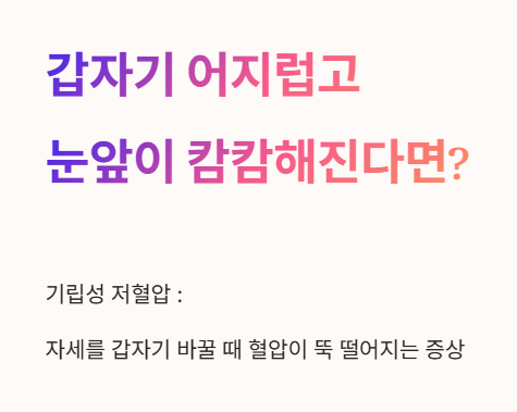 갑자기 어지럽고 눈앞이 캄캄해진다면?