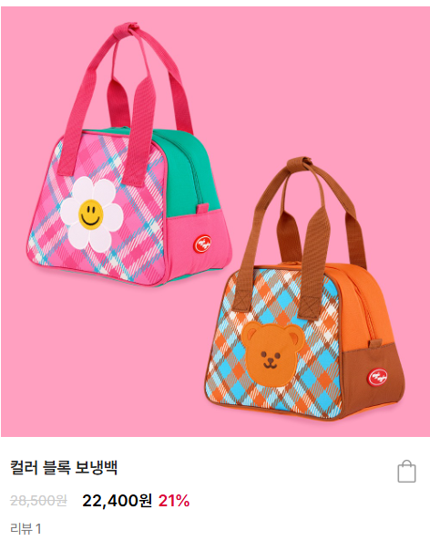 위글위글 컬러블록 보냉백 구매하기