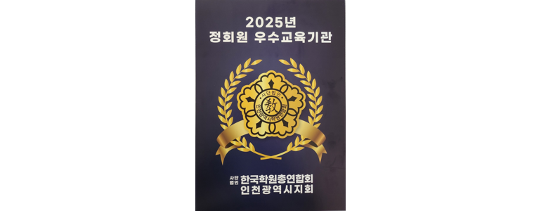 인천 중구 피아노학원