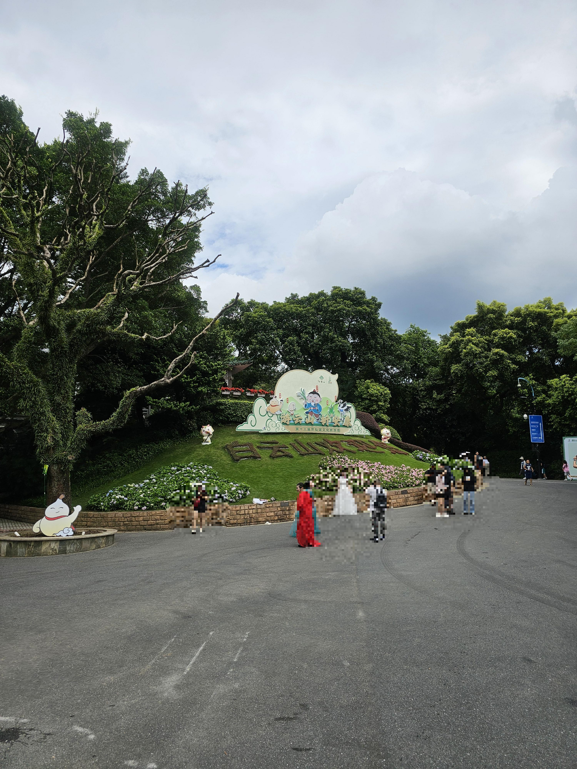 광저우 백운산 등산