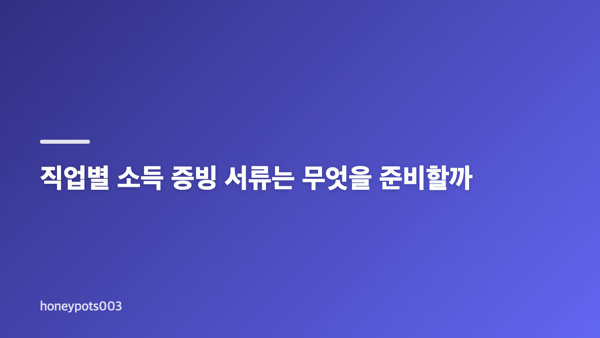 내생에첫주택대출 신청방법과 미혼 소득&middot;자격 조건