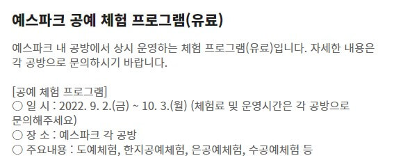 이천도자기축제-체험-프로그램
