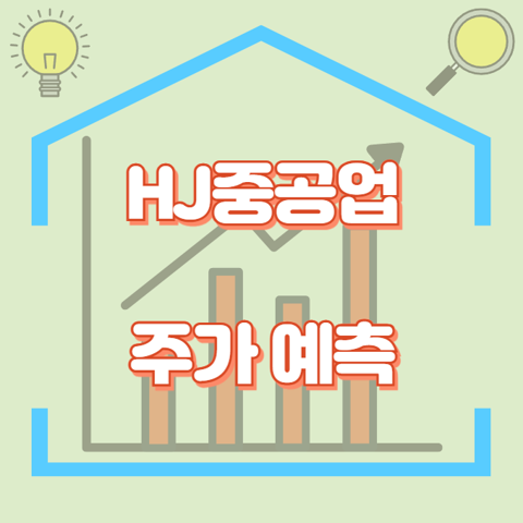 HJ중공업_썸네일