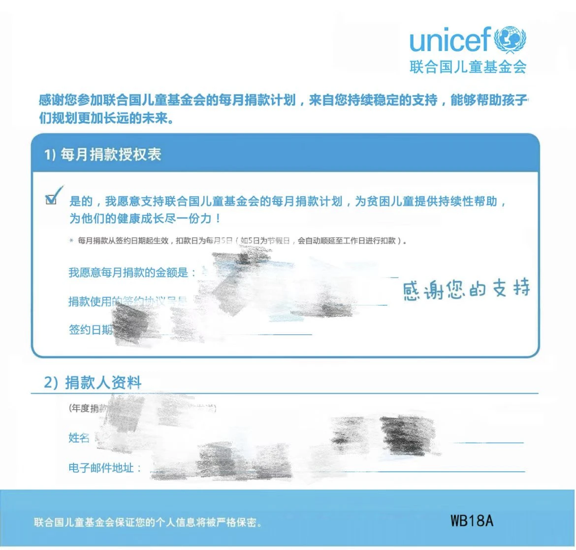 중국-유니세프