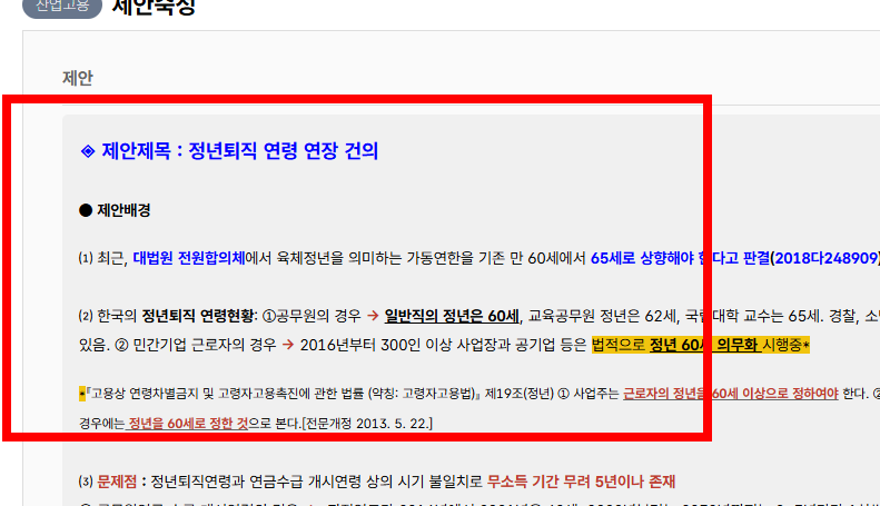 공무원 정년연장 65세 시행 시기 알아보기