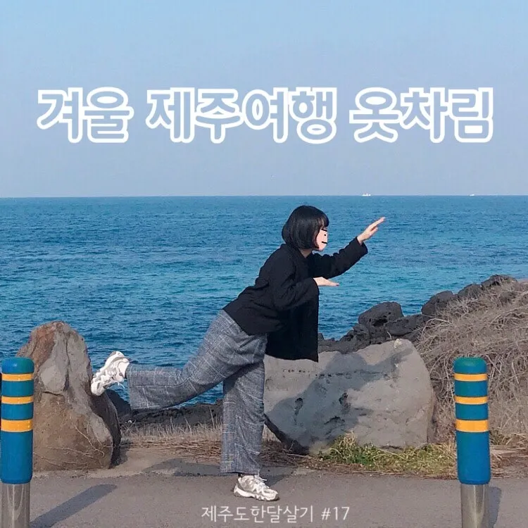 제주도 가볼만한곳 10곳_2