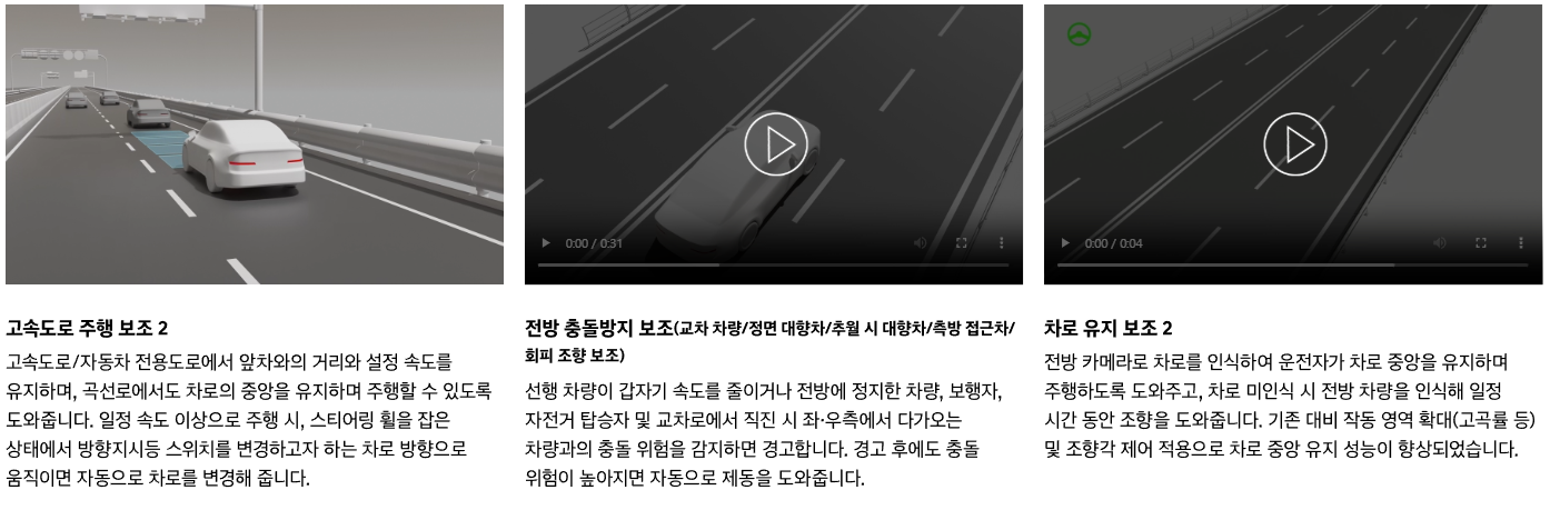 신형 싼타페 옵션 전방 충돌방지