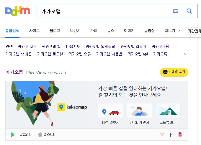 카카오맵 실행 화면 및 레이어 설정