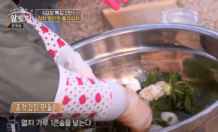 알타리 김치 총각김치 맛있게 담는법