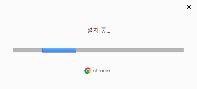 크롬 다운로드 방법