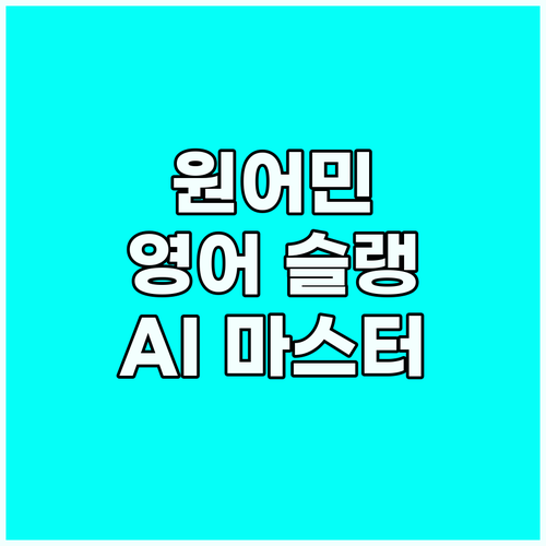 유튜브 쇼츠와 AI 앱으로 완성하는 ..